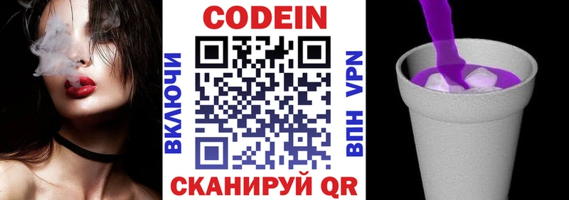 Codein Purple Drank  цена наркотик  Ликино-Дулёво 